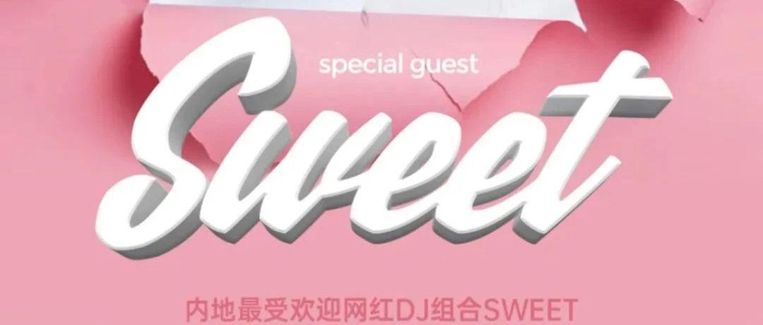 超人气网红组合 @ SWEET | 08.11 来点秋日热浪~