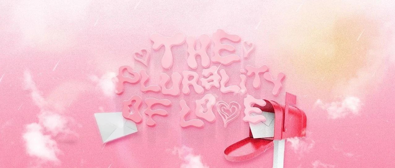 爱，不止七夕｜The plurality of love