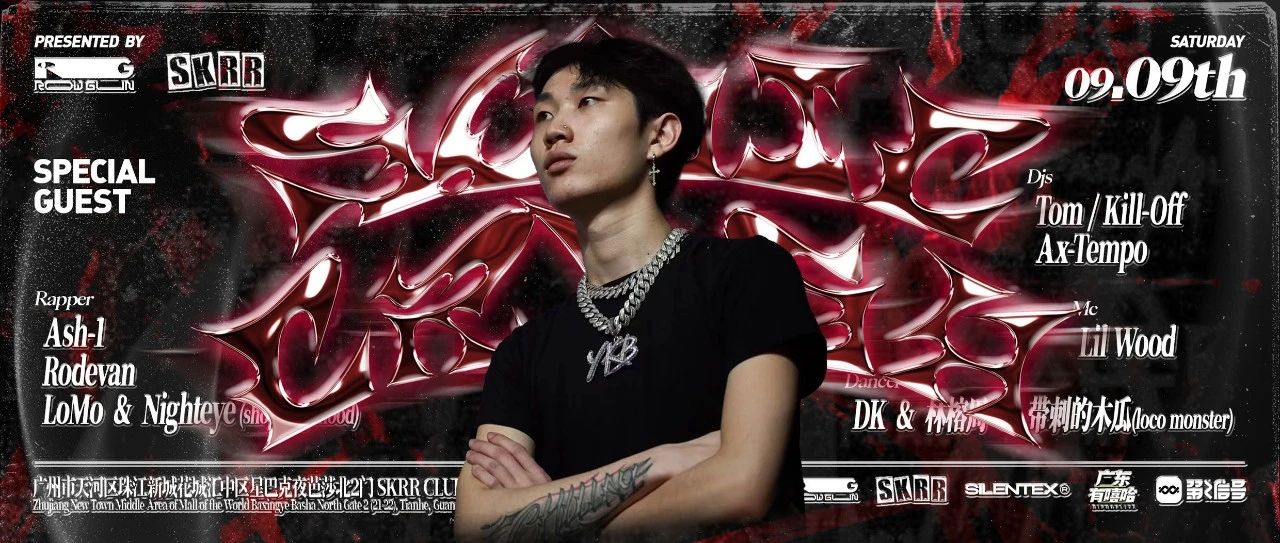 09.09｜Ash-1大型农业讲座:你的“Crush”不太农-