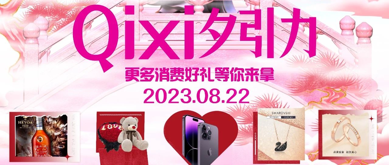大名十二兽 | 𝟭𝟮 𝐁𝐄𝐀𝐒𝐓 𝐋𝐀𝐁 8.22七夕节，与你在十二兽相见，为你策划一场专属派对！