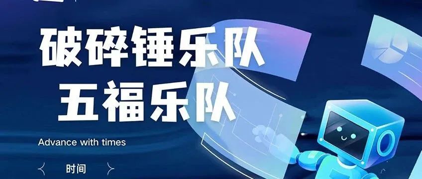 9.11｜“相遇对的人” 破碎锤×五福乐队 巡演重庆站