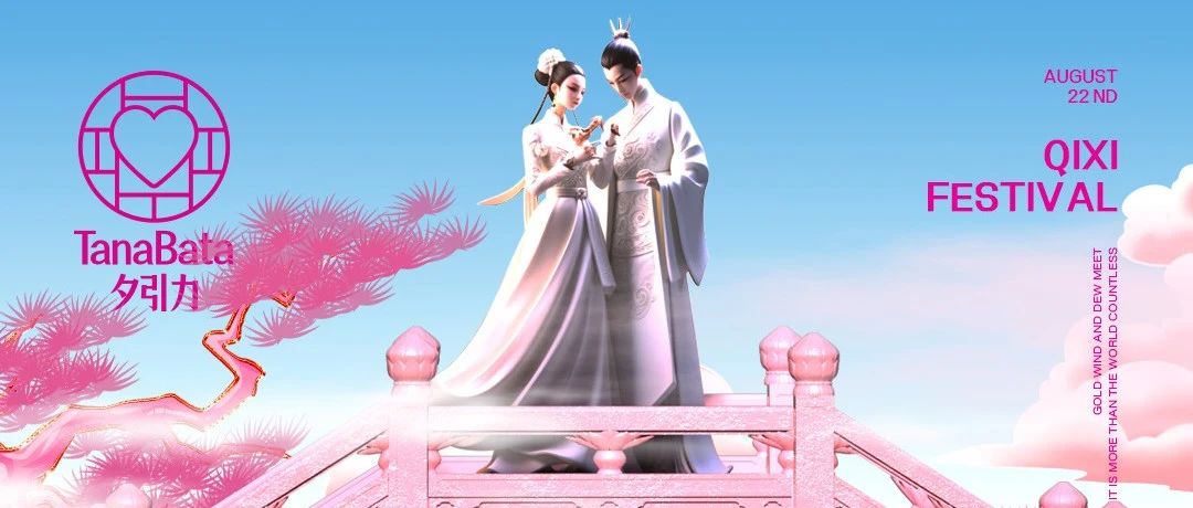 𝟬𝟴.𝟮𝟮 | 𝐕𝐚𝐥𝐞𝐧𝐭𝐢𝐧𝐞'𝐬 𝐃𝐚𝐲 一起探索爱的“夕”引力