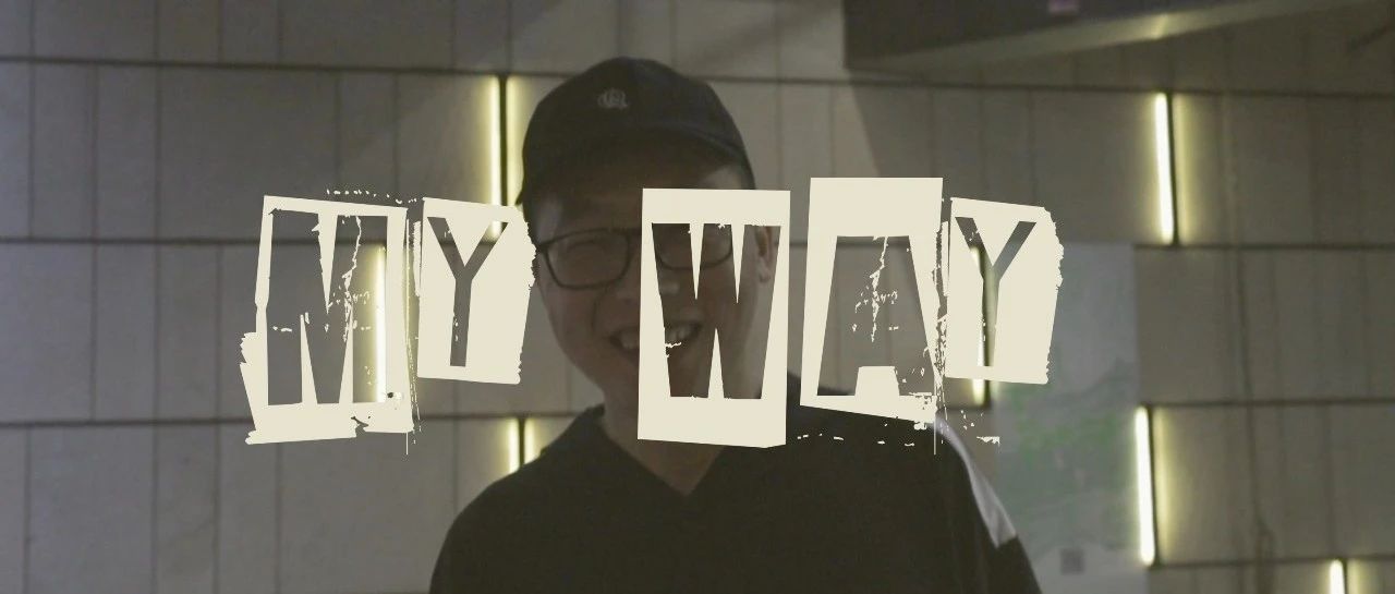 MY WAY · 坚果十六周年 NUTS 16th Anniversary