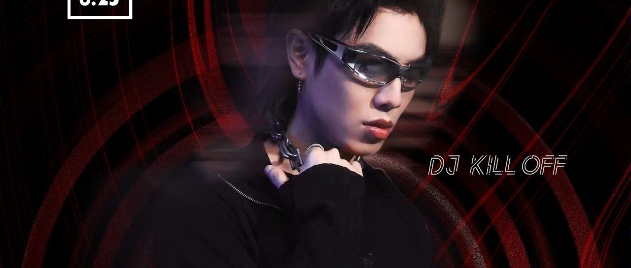 8-25 本周五FRI#DJ KILL OFF! ROWGUN厂牌统筹者，舞池凶狠催化剂