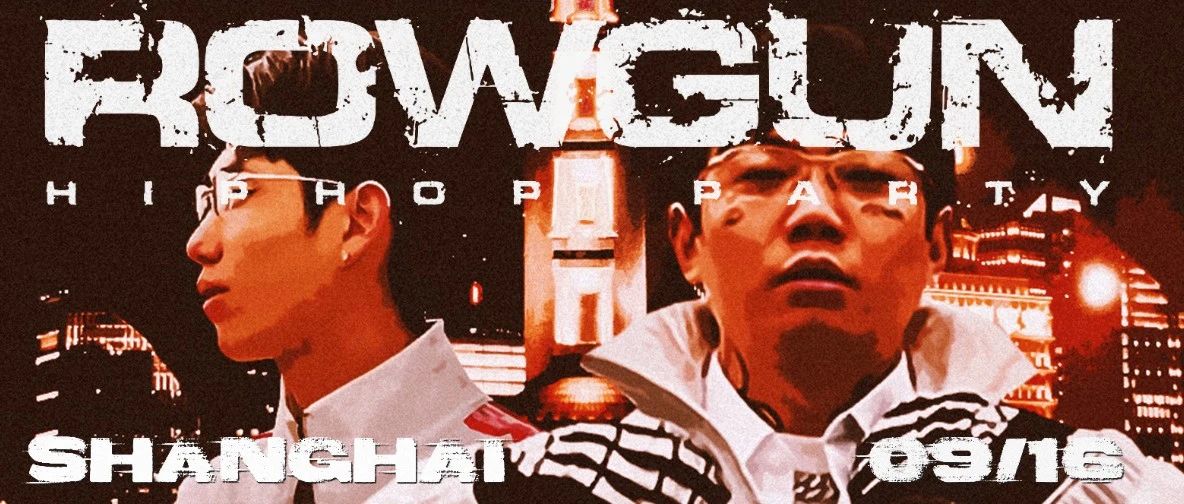 9.16 周六｜KENROBB×ASH-1空降ROWGUN上海站，给大家带来最燥热的派对现场！