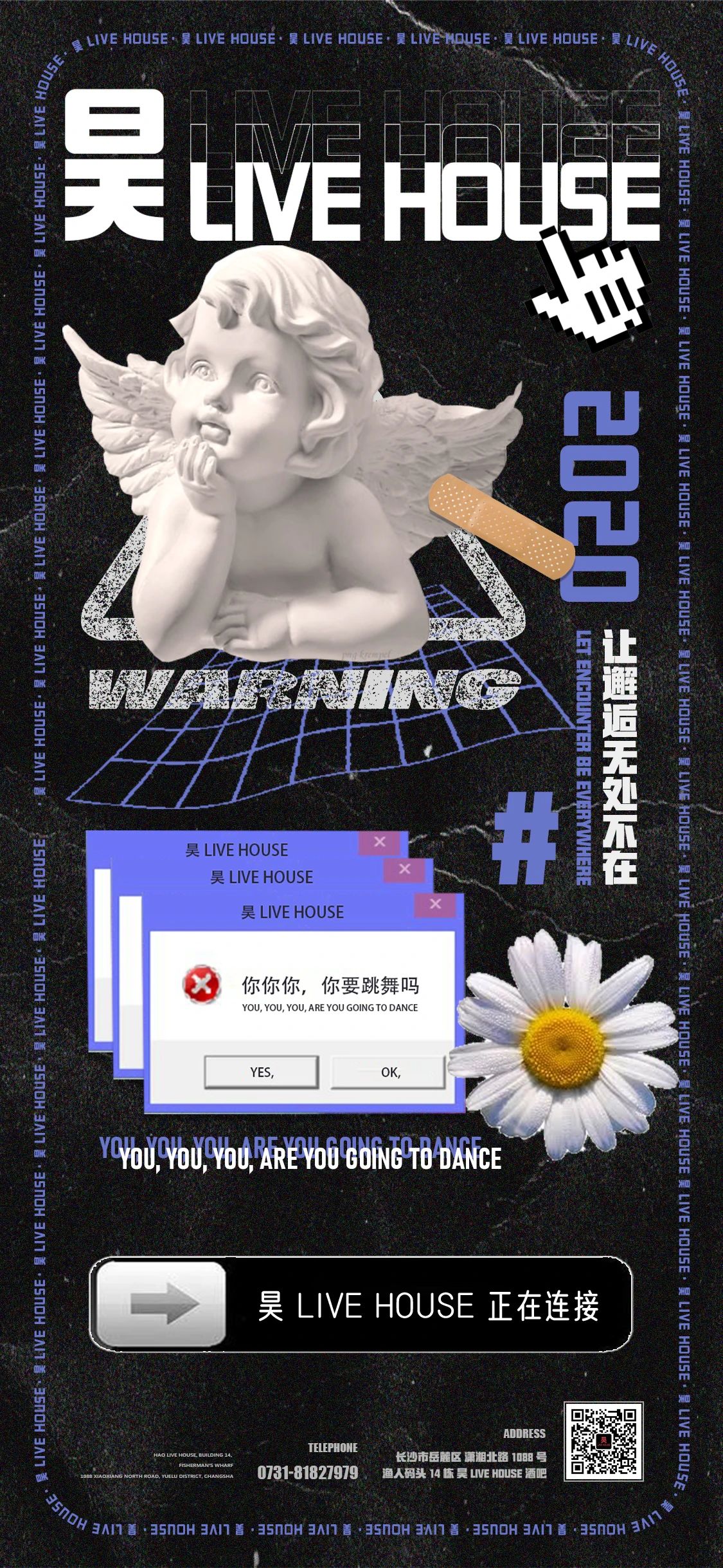 情绪出发-拒绝静止 | HAO 正在连接
