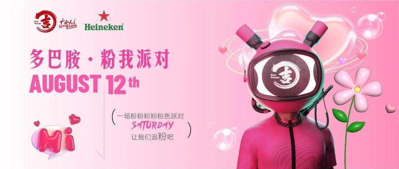 0812丨《芭比》看了? 芭比粉驾驭了吗?