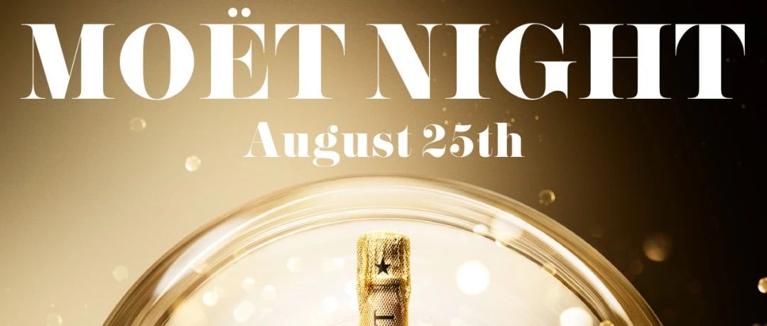 MOËT NIGHT 香槟派对