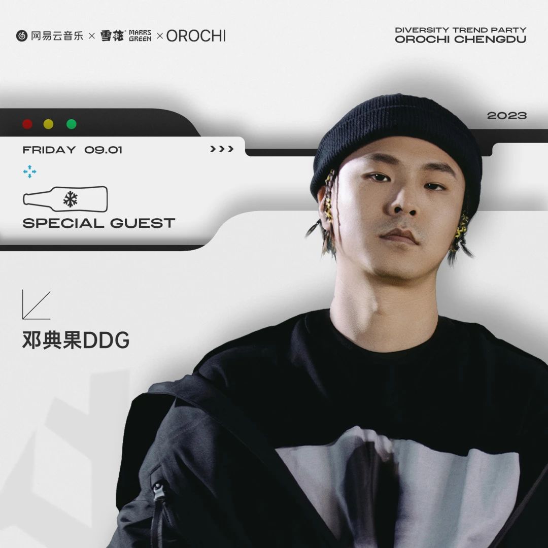OROCHI 09/01｜成都集团邓典果DDG - 2023 特邀嘉宾