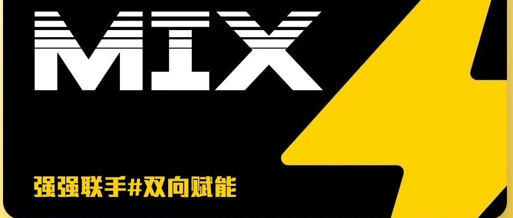 Mix Park | 特立不独行，做生活的玩家