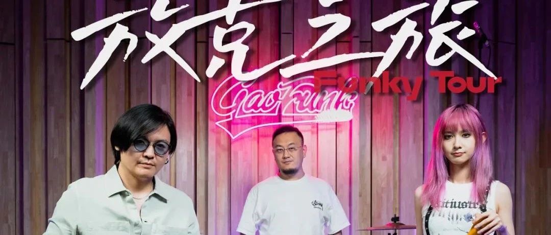 玩了20年乐队，我有一些话想对大家说......