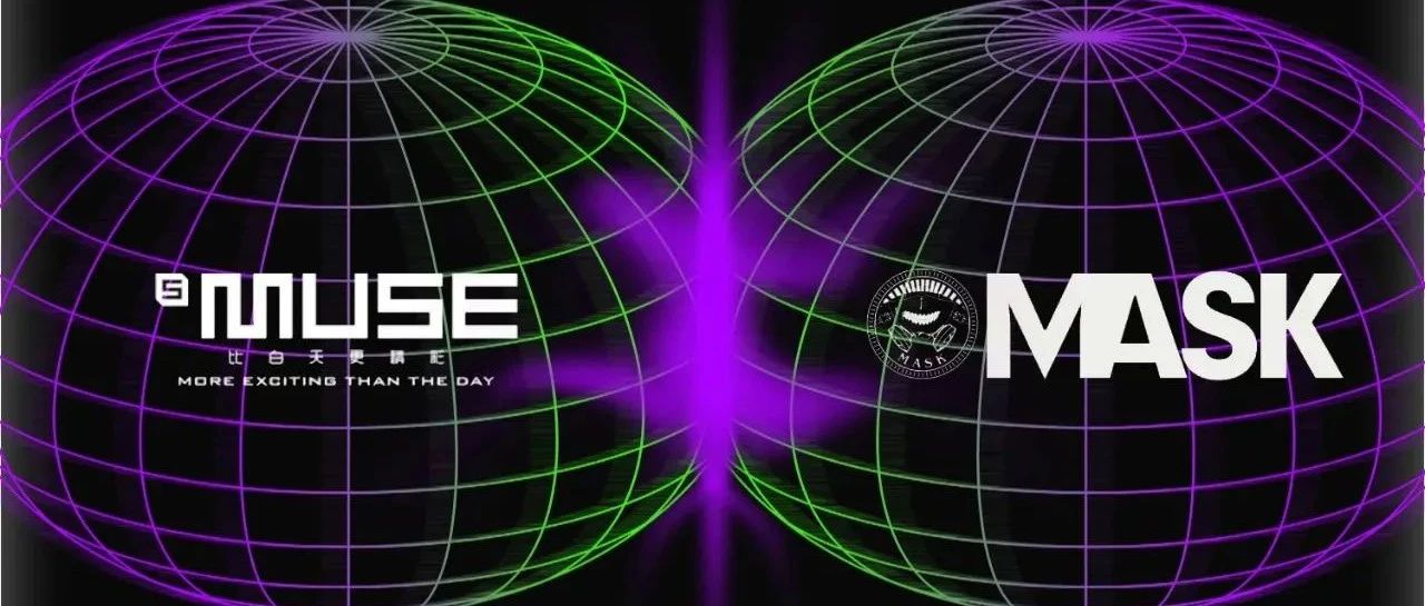 MASK&MUSE=M·CLUB全新品牌即将面世！