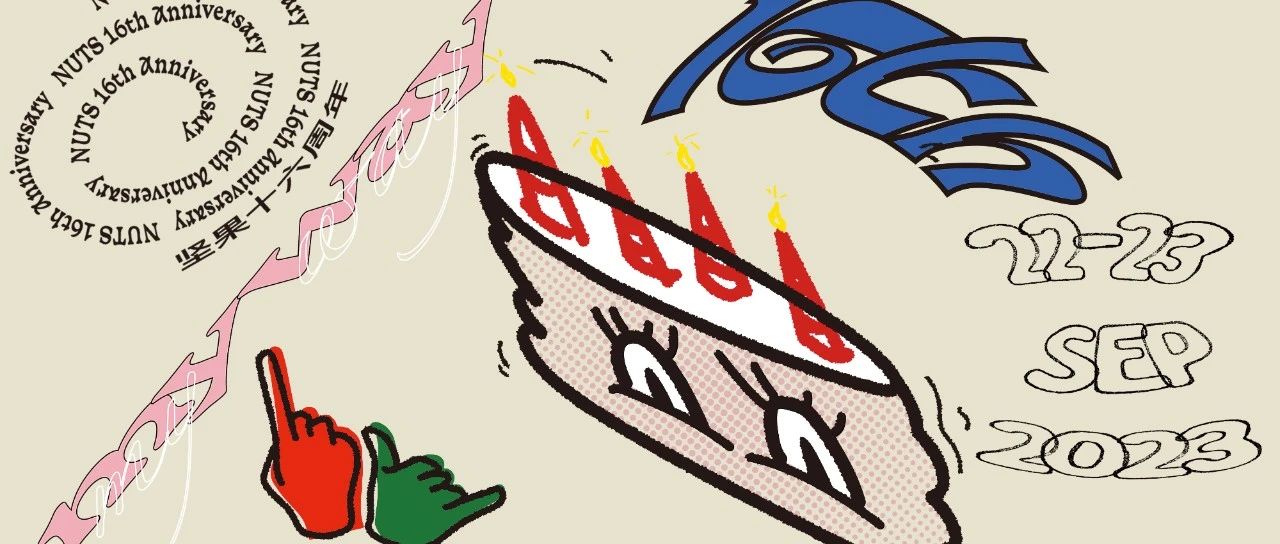 「重 庆」｜坚果十六周年 X 迷笛三十周年 · 阵容LINE-UP