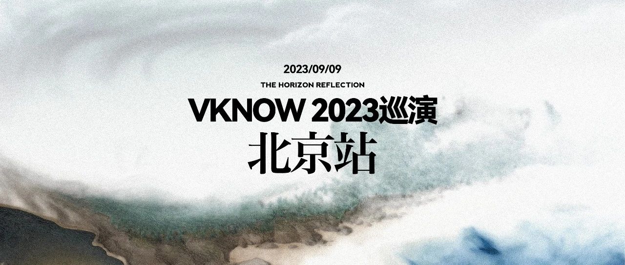 9.9｜VKNOW 2023巡演：本场将设有周边特别票