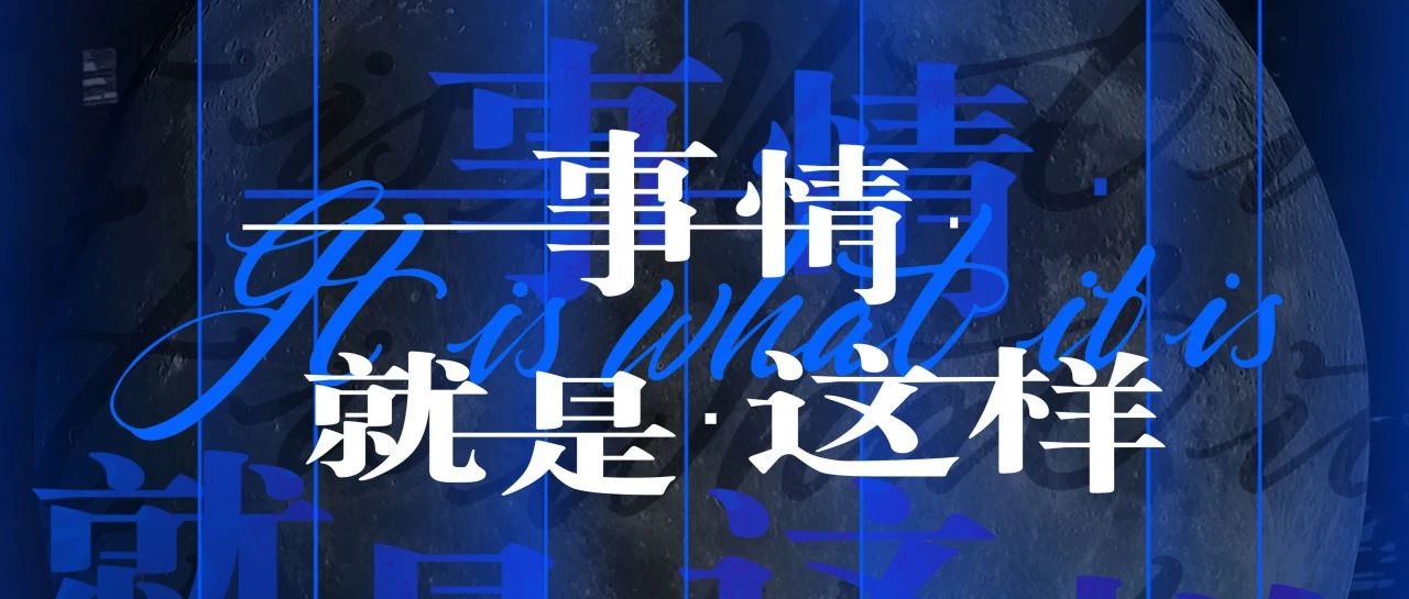 事情就是这样｜西西弗乐队@坚果NUTS