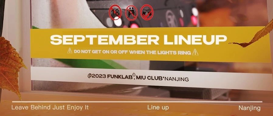 September. • LINE UP 丨什么？MIU的驻店DJ大换血？尊嘟假嘟0.o