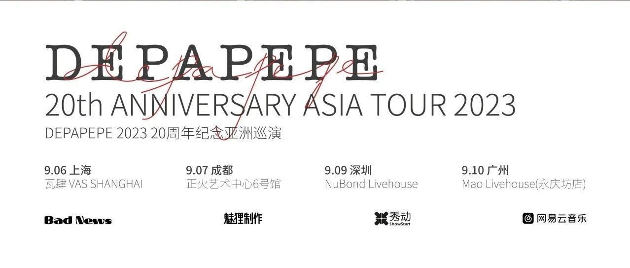 09.10丨 DEPAPEPE 20th ANNIVERSARY ASIA TOUR 2023 - 广州站