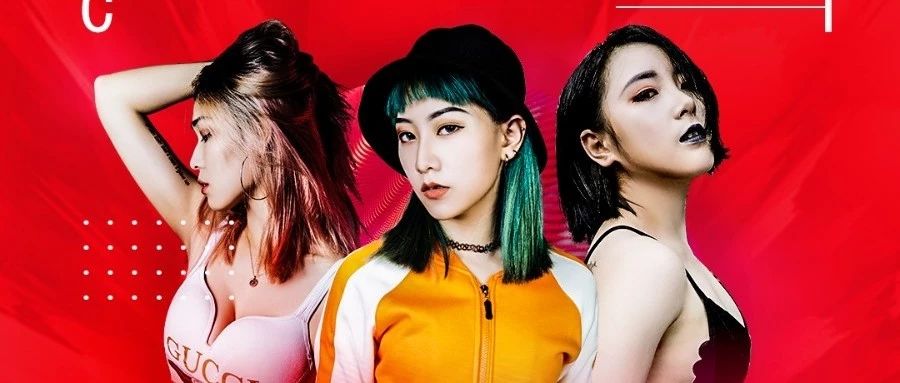CITY PLUS | 07.07 《 ZAY RAPPER 》 亚洲嘻哈厂牌实力女团 燥动青春！