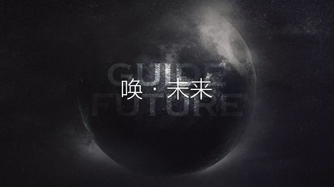 唤 · 未来 | City Plus · 用匠心雕琢这城市品质夜生活。