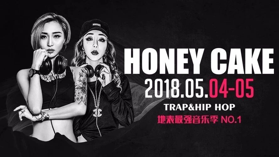 city plus 俱乐部 | 5月4-5日 地表最强音乐季 NO.1 《 Honey Cake 》 活力升温，制躁全场