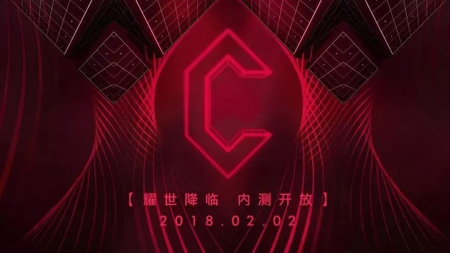 CITY PLUS | 2018.2.2「耀世降临 内测开放」红红火火·开业大吉！