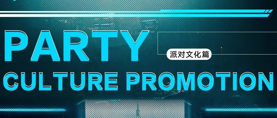 FIRST CLUB | Party culture popularization