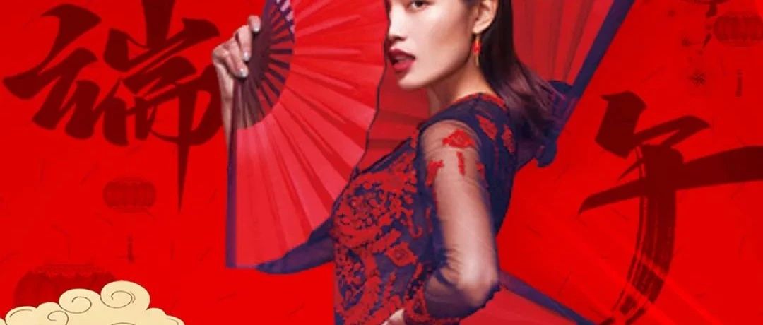 国潮才是YYDS~6月3日/PANDA CLUB#派对#国风来袭#东方元素#狂撒福利~