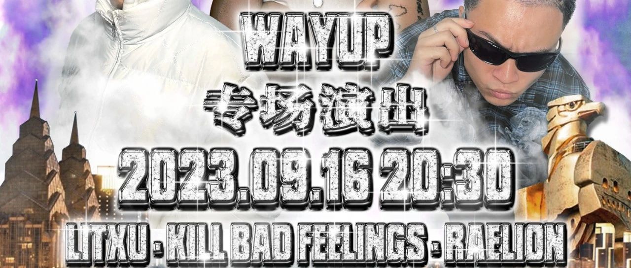 9.16｜永力WAYUP《Southside Hit Different》专场演出