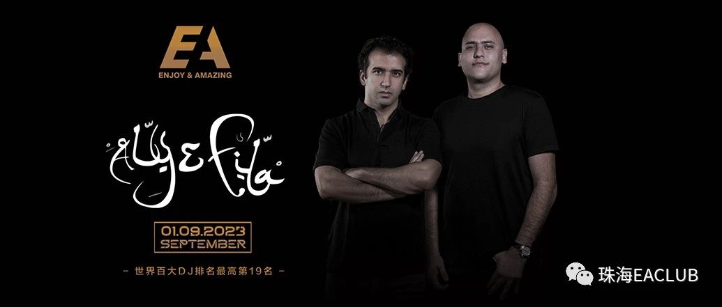 Aly&Fila 珠海EA演出延期通告