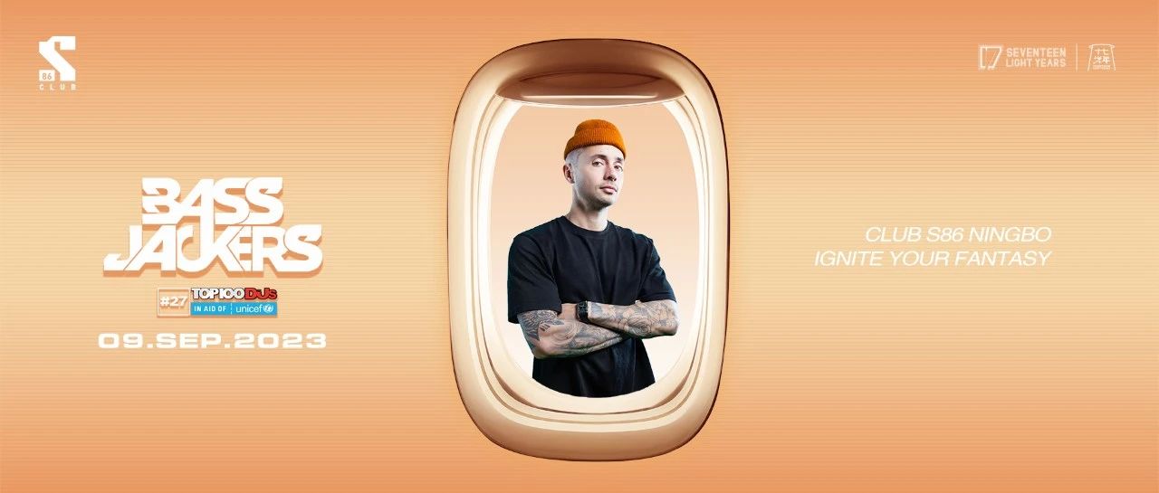# E VIBE # 09.09 BASSJACKERS带你脱离地球表面！