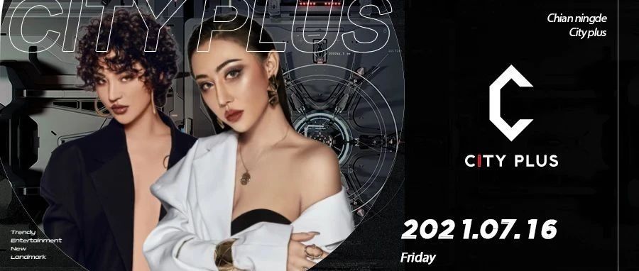 CITY PLUS | 07/16 《ADHD》嘉宾组合·所能让你着迷的并非是他们的颜值！