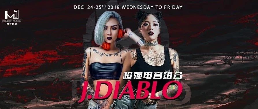 #CLUB MODERN WORLD# I Dec 24-25th 2019 I J.DIABLO 触动你发烧的神经