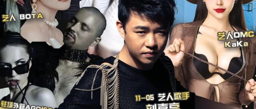 11月份【强大阵容嘉宾预告】@PANDA CLUB#明星#外国人#女神#肌肉男....邀您不见不散！