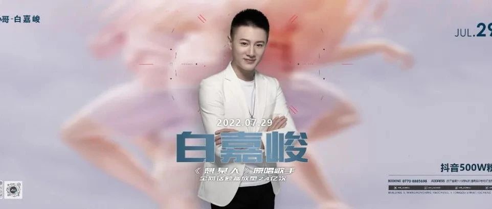 7月29日 | 来APK感受华语乐坛 “ 火锅小哥 ” 躁动现场