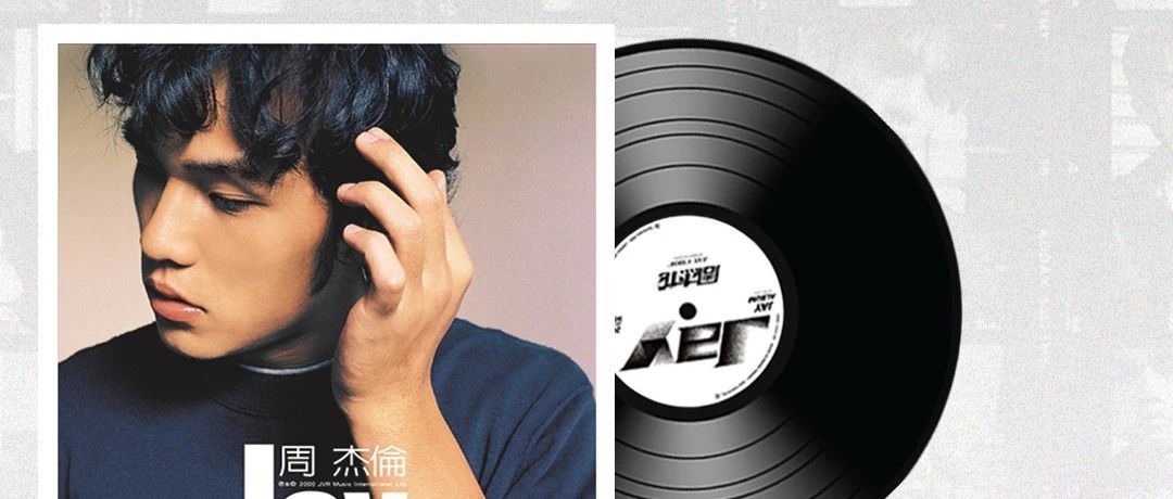 06.21-23TH || JAY专场音乐分享会 , 聆听属于一个时代的声音