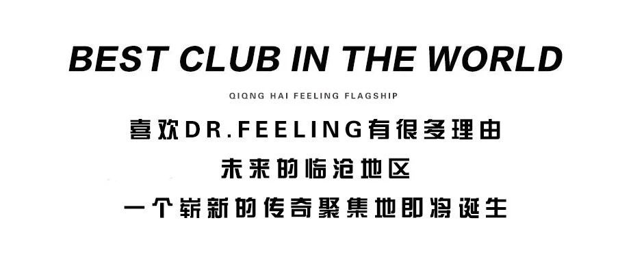 FEELING | 你们期待已久的场内座位图终于曝光了！