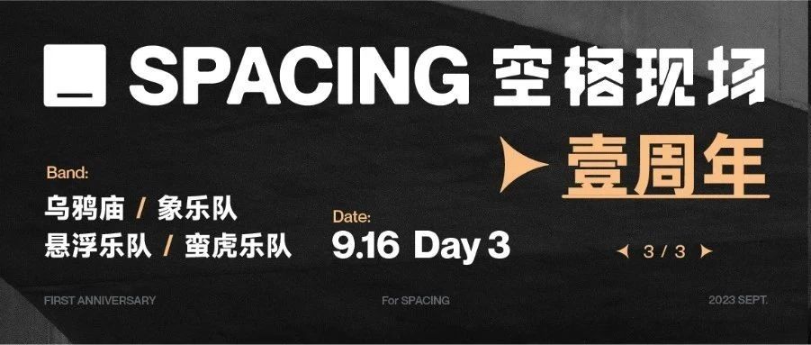 壹周年，我们依然推荐本地最优质的声音