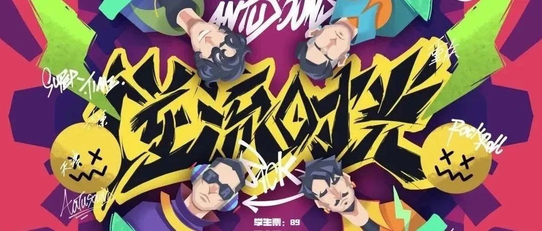 03/29 ｜ 安图声乐队「逆流时光」十周年巡演 昆明站