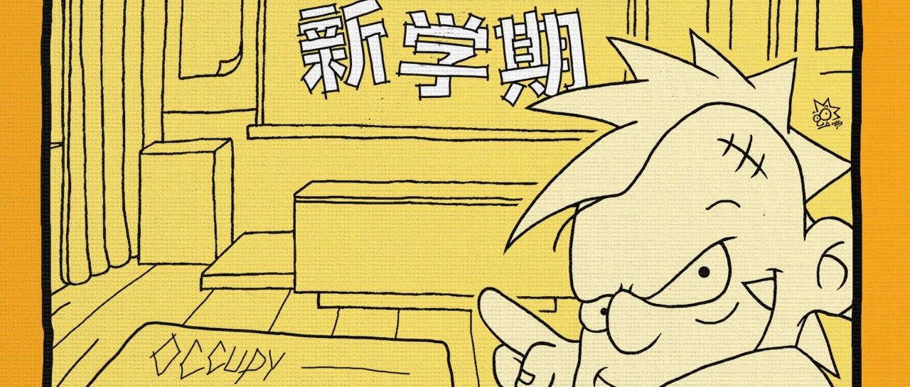 PLAY IT OUT！SING IT LOUD！｜占领讲台vol.12之成都特辑