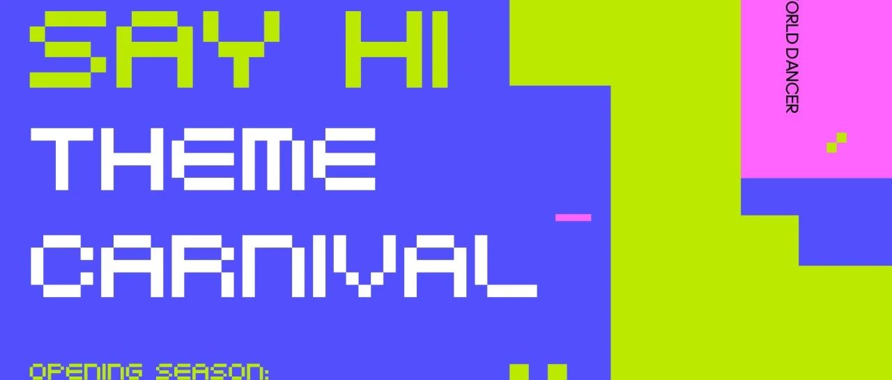 大事件！冰城全体大学生在MIAMI开PARTY了！