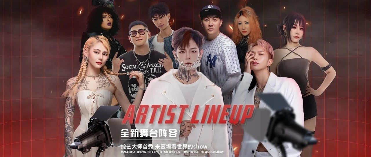 壹場TV’LIVE综艺现场 | 综艺大师今日开播 来壹場看世界的SHOW!