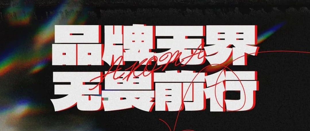 AKOMA | 究竟是什么让所有年轻人如此上头