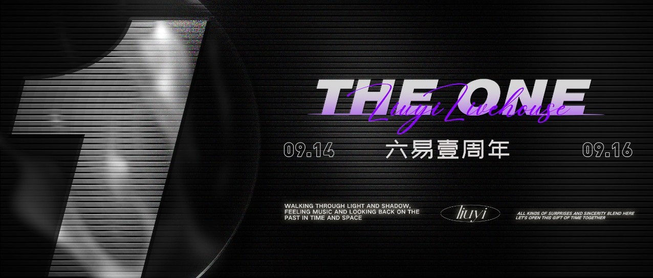 09/14-16 THE ONE【易】周年庆盛典