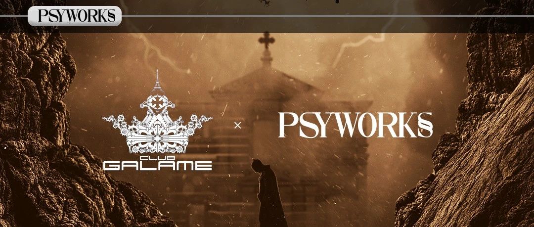09/08 PSYWORKS X 格莱美汇 双品牌 全主力阵容降临