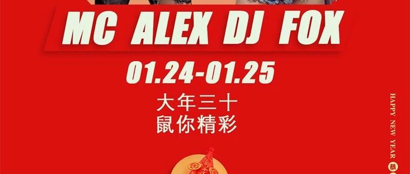 V2 CLUB 24-25日性感DJ组合吹响狂欢的号角，你的热血由我点燃！