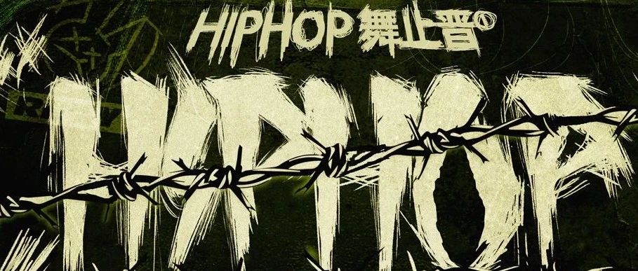 AKOMA | 联合钟楼街 09/17　 HIPHOP舞止晋