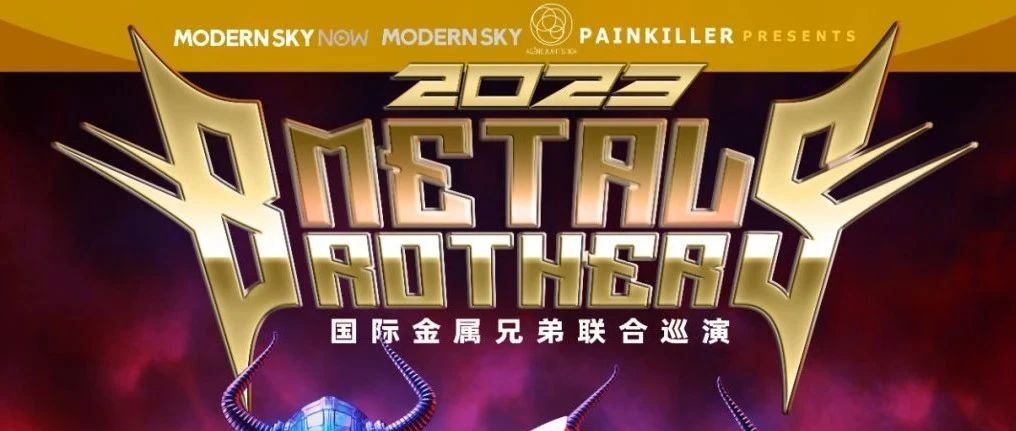 ▶ 9.24 ‖ 梦灵 x Northtale |「国际金属兄弟」联合巡演 郑州站