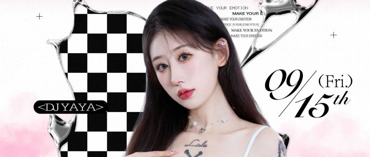 09/15 DJ YAYA 秋日心动 她会是你的最佳匹配
