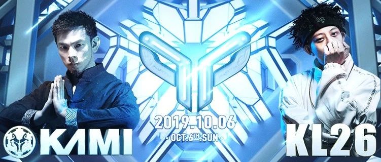 10.06 | DJ-OKAMI & MC-KL26 国内顶级音乐人强强联手，释放电音巨能量
