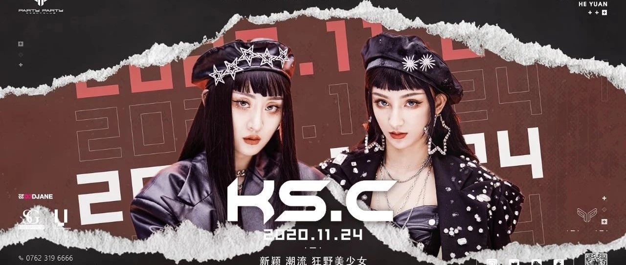 𝗣𝗔𝗥𝗧𝗬 𝗣𝗔𝗥𝗧𝗬河源 | 11/24-KS.C感受充满无限可能的音乐态度.